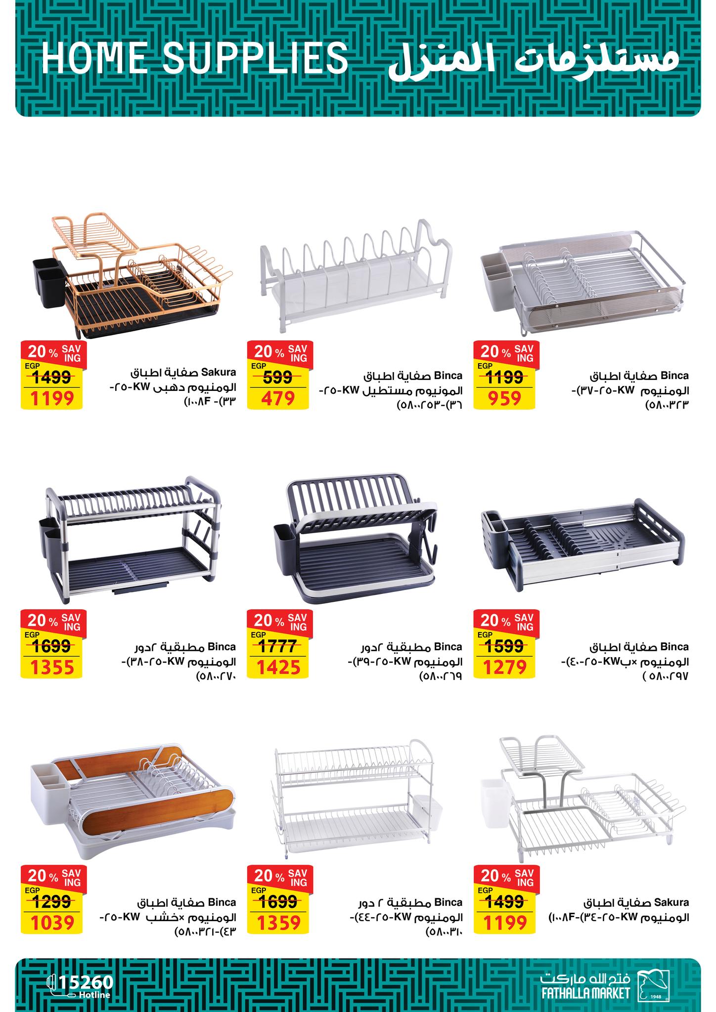 fathalla offers from 22nov to 1nov 2025 عروض فتح الله من 22 نوفمبر حتى 1 نوفمبر 2025 صفحة رقم 36